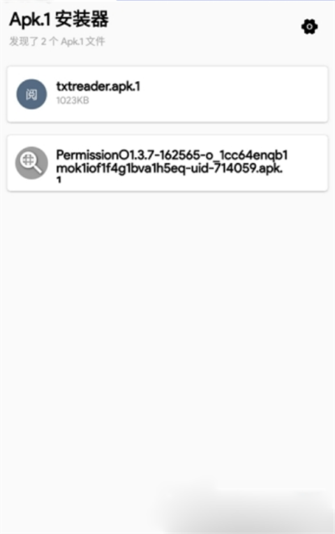 APK.1安装器