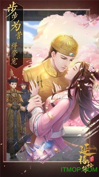 延 禧 秘 传 延 禧 秘 传