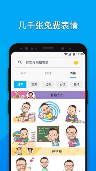 mojiPop表情键盘