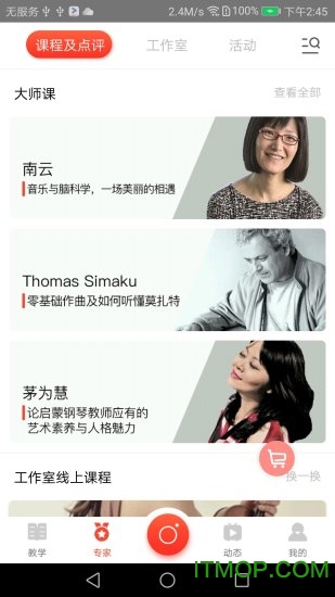 artapp大师之路手机版 artapp大师之路手机版