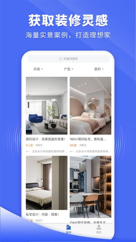 AI装修设计 AI装修设计