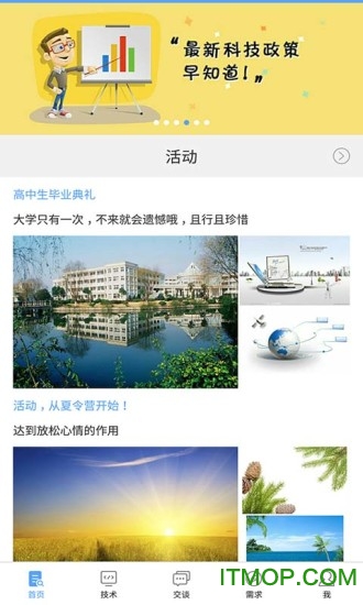 技淘(技术交易服务)