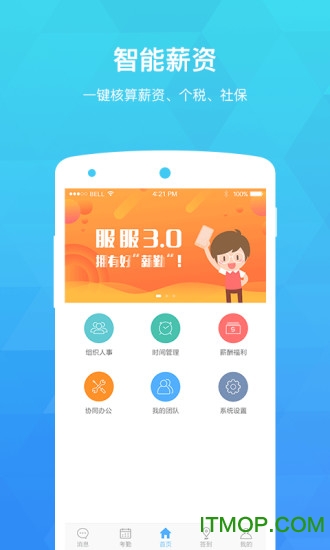 服服app苹果版 服服app苹果版