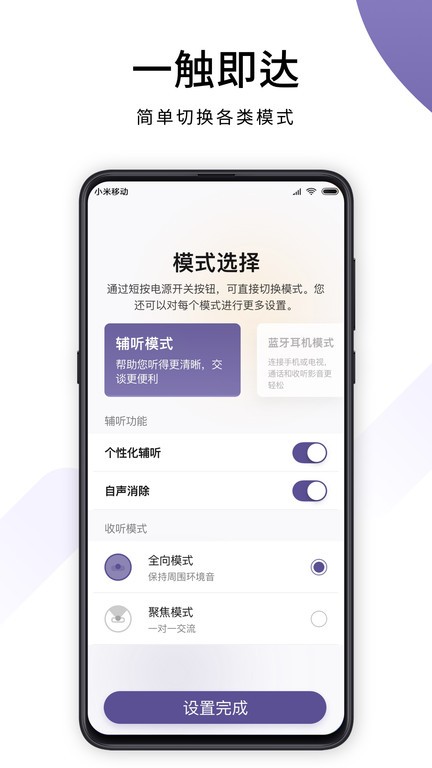 音呗听力测试app
