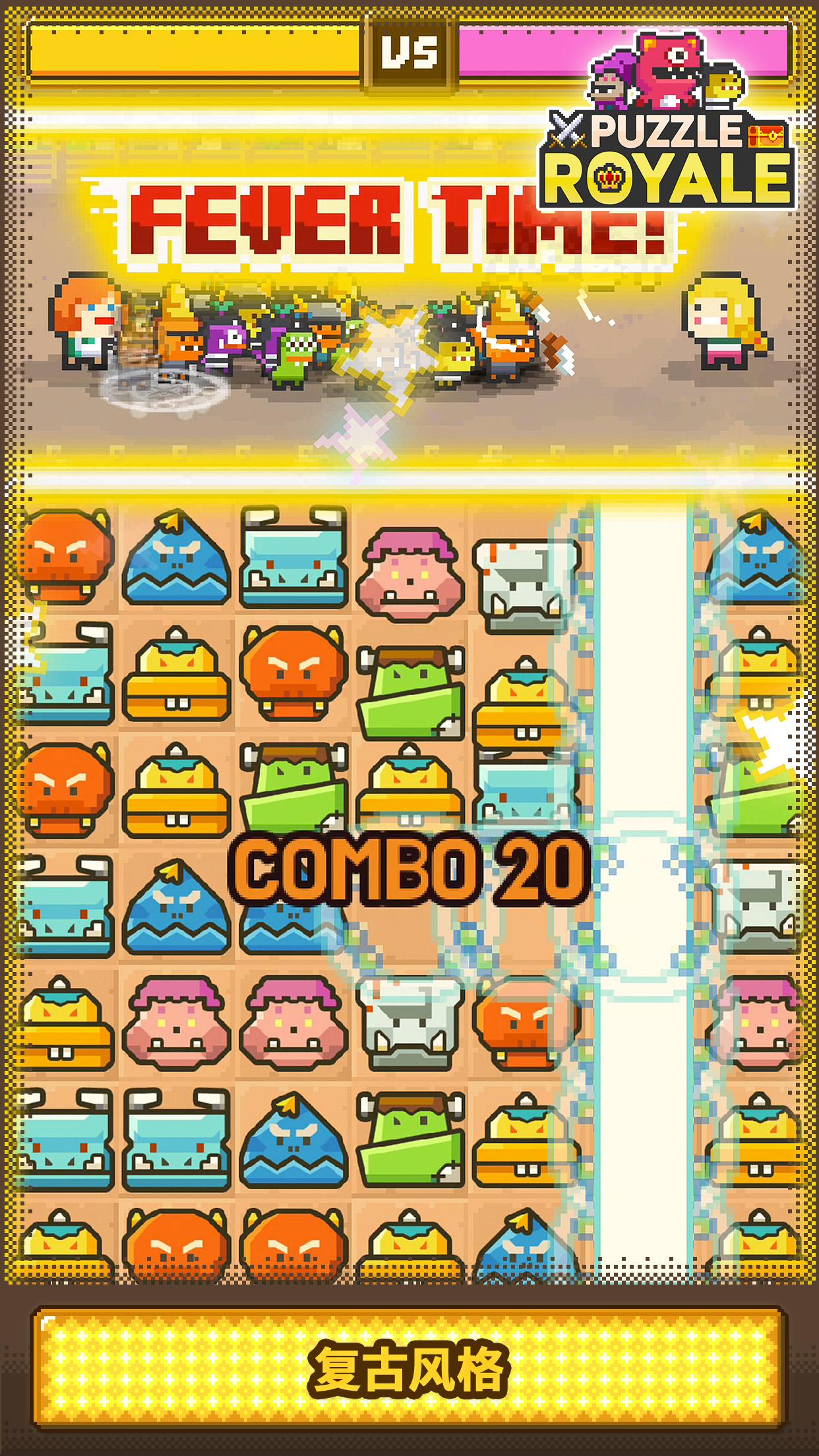 Puzzle Royale(皇家消消乐游戏)