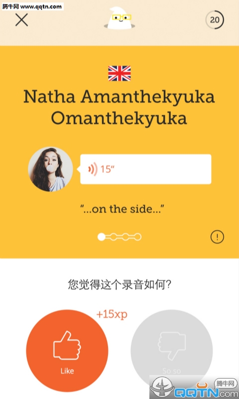 English Bite(英语口语)官方下载