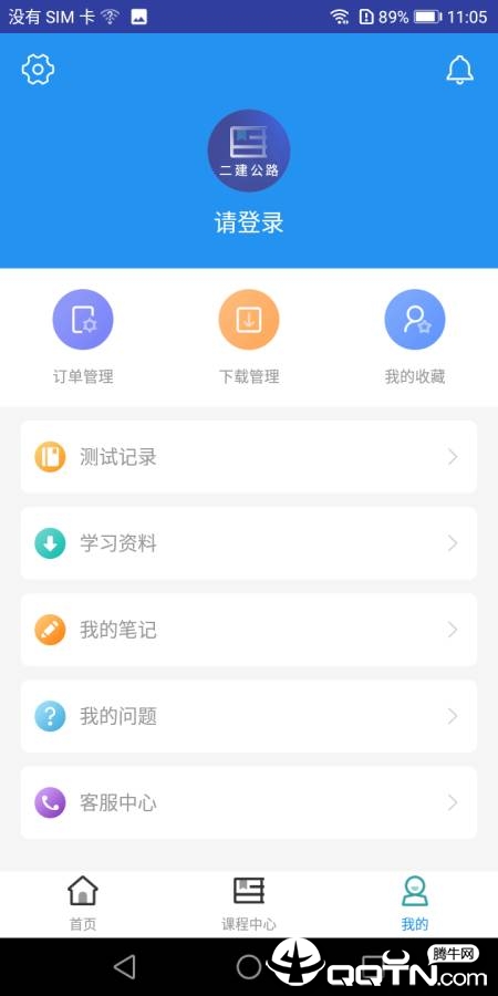 二建公路工程题库
