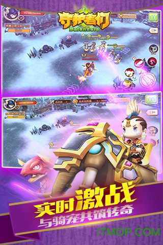 守护者们 守护者们