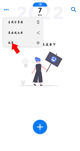 极简日记高级版