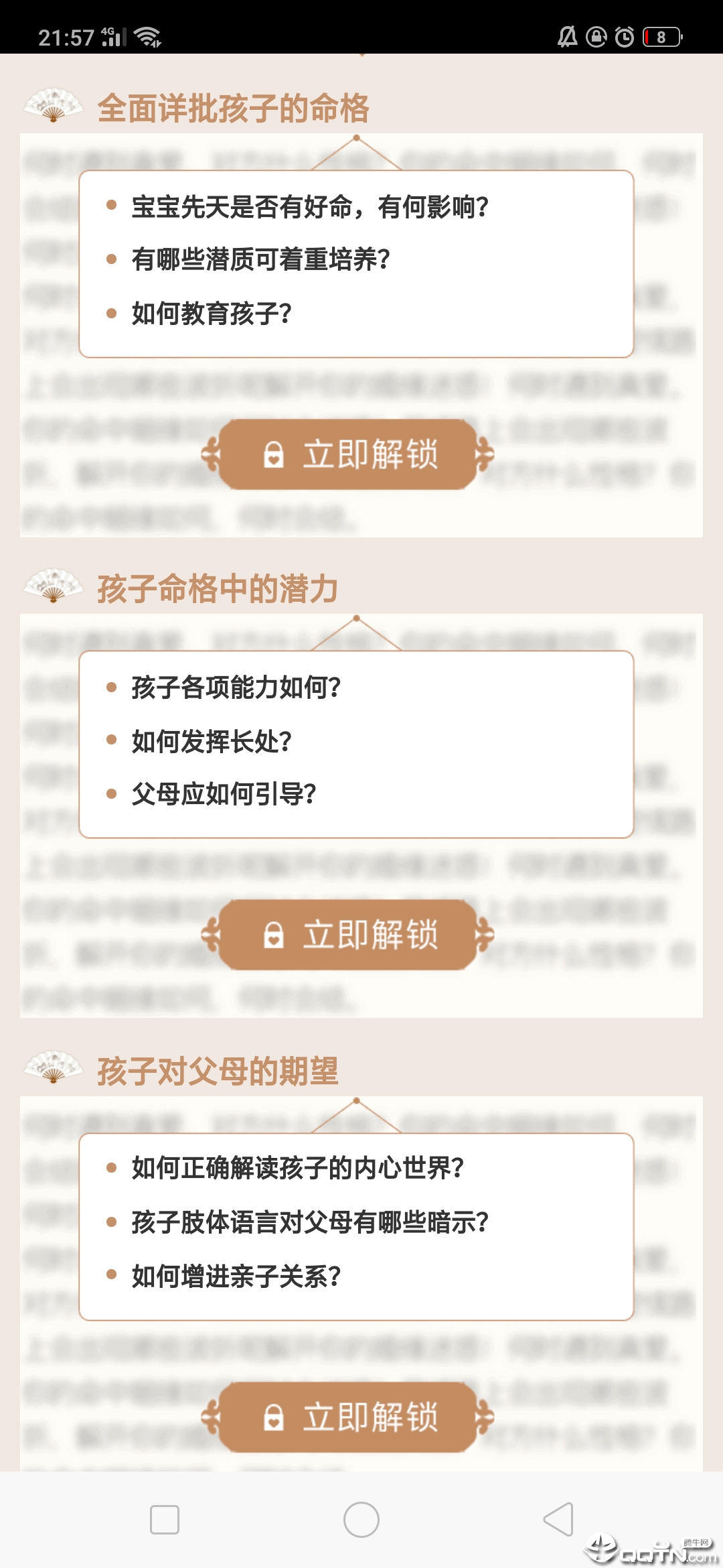 算网八字起名 算网八字起名