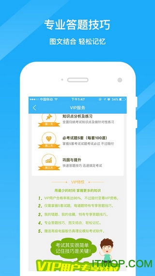 驾考精灵苹果最新版本