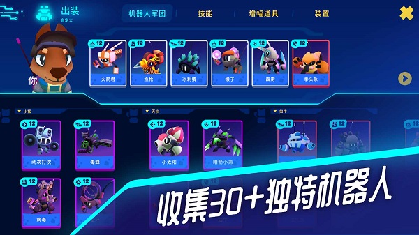 机器人世界冒险最新正版手游(Botworld Adventure)