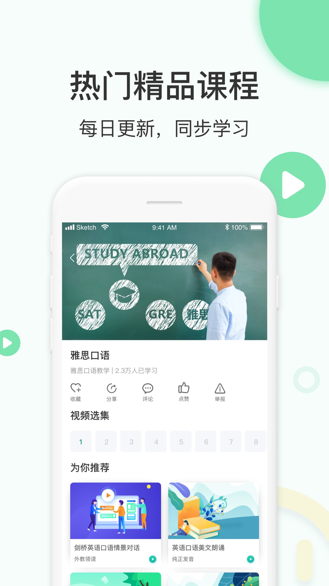 小学英语口语