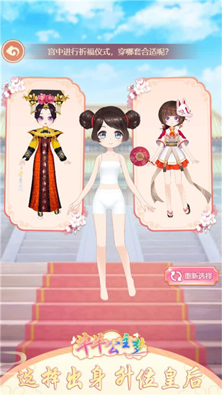 芊芊公主梦 芊芊公主梦