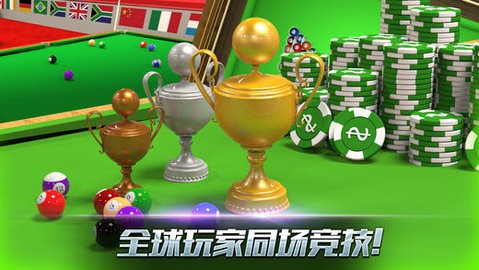真实3d台球手机版