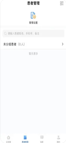 北京同仁医院医生版