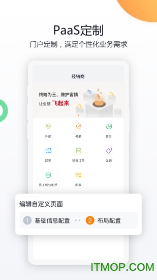 纷享销客crm软件