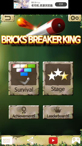 BricksBreakerKing手机版(打砖块王者最新版)