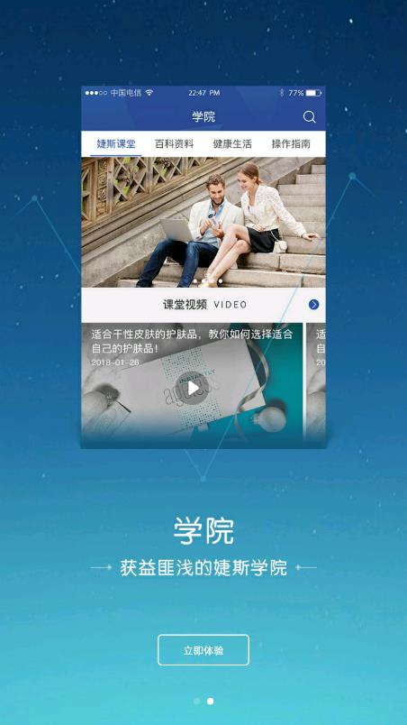 婕斯生活 婕斯生活