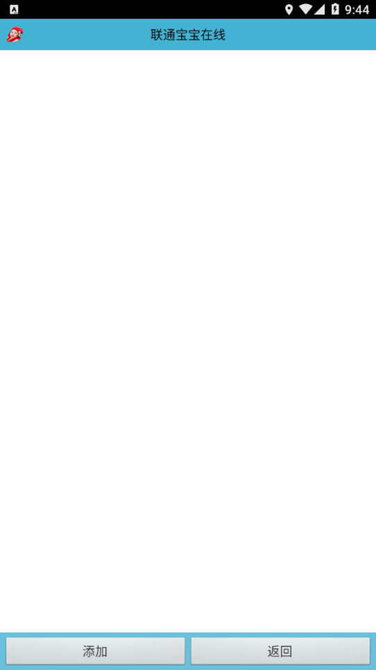 联通宝宝在线 联通宝宝在线