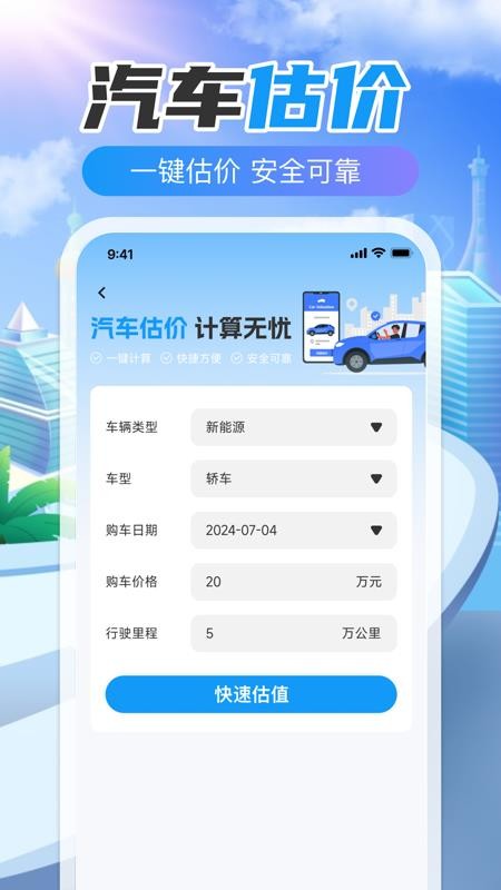 123违章代码速查 123违章代码速查