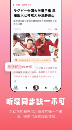 莱特日语阅读听力app