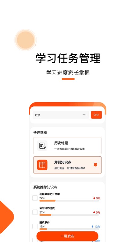 融益学手机版 融益学手机版