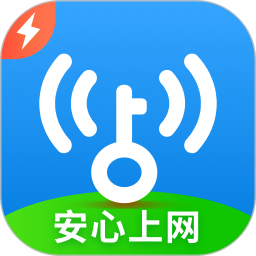 wifi万能钥匙极速版官方ios版