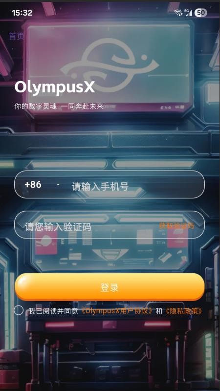 OlympusX官网版