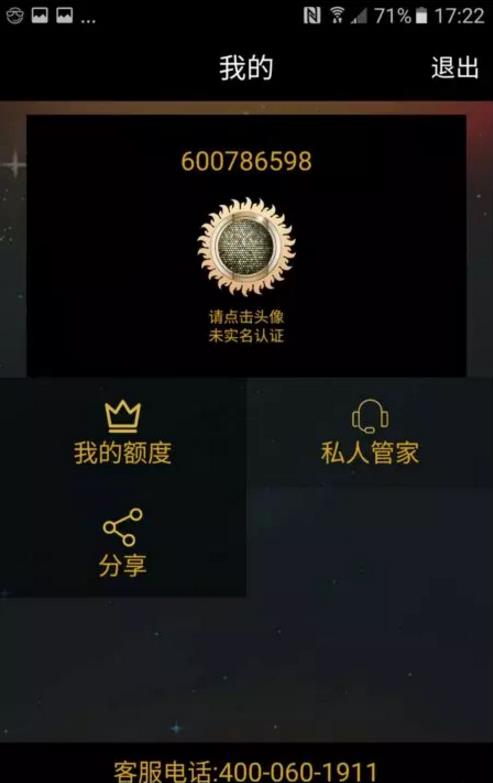 太阳黑卡 太阳黑卡
