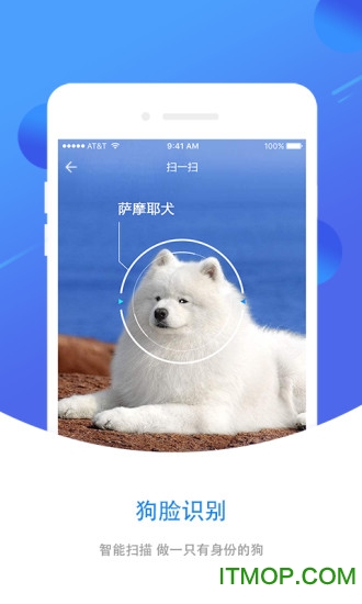 犬易智能宠物管家