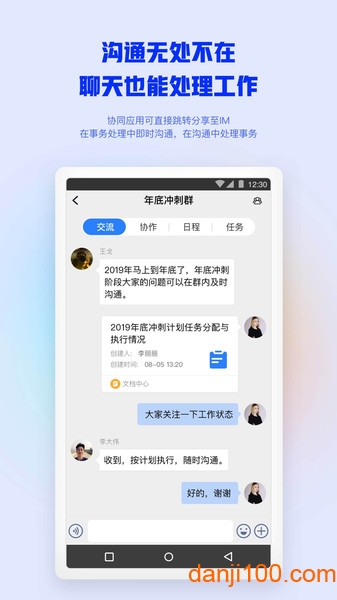 M3移动办公平台app(Mobile Office)