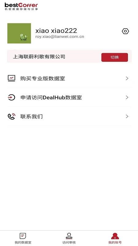 bestCoffer VDR官方版