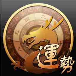 龙易运势