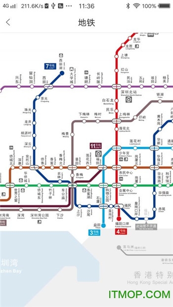 手机深圳通充值软件 手机深圳通充值软件