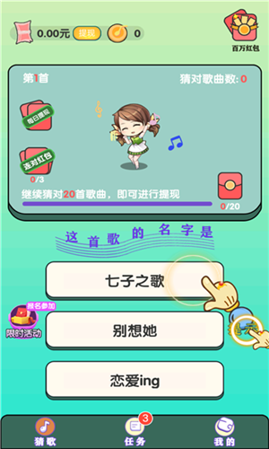 我的猜歌时光 我的猜歌时光