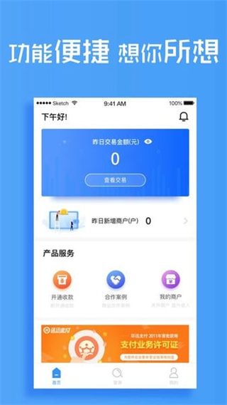 环球客app