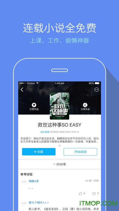 不可能的世界小说苹果手机版