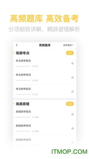 一级建造师亿题库