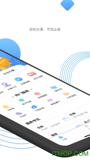 莞家政务app手机版 莞家政务app手机版