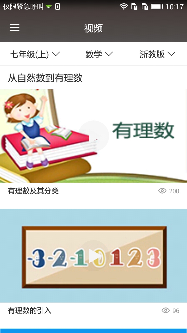 网易100分 网易100分