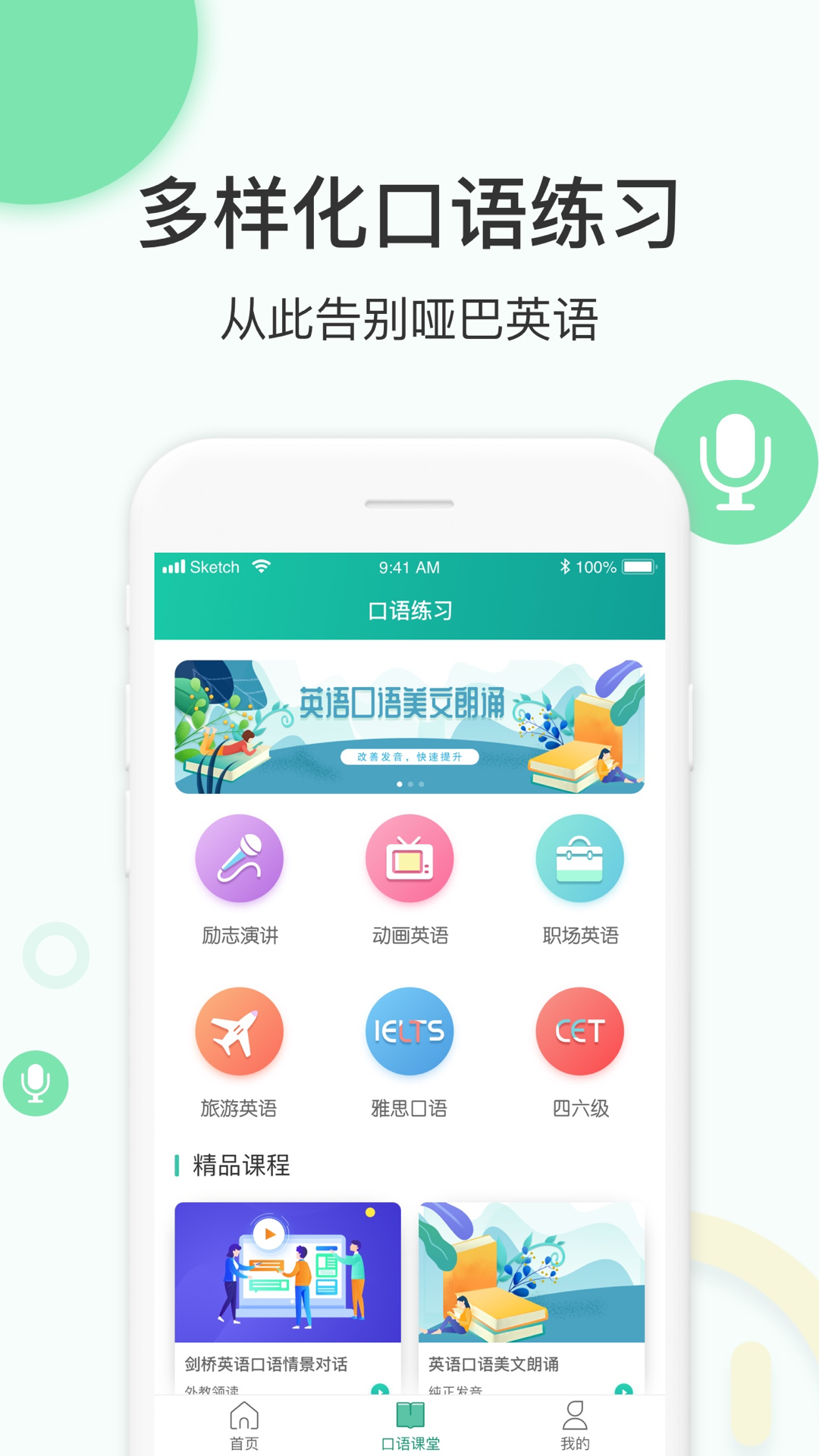 小学英语口语 小学英语口语