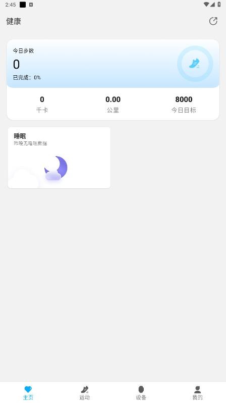 KUMIWear手表app