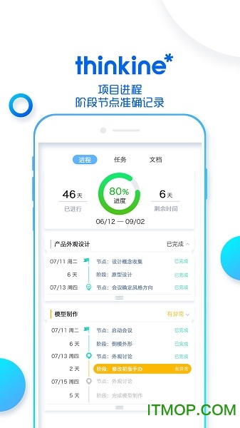 thinkine手机版 thinkine手机版