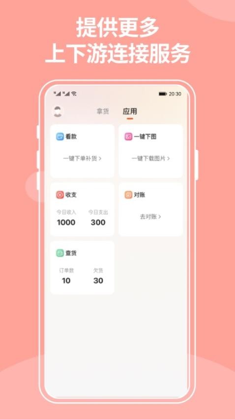 商陆花电子小票