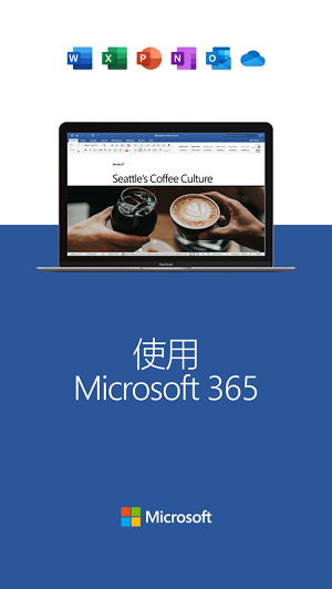 Microsoft Word手机苹果版