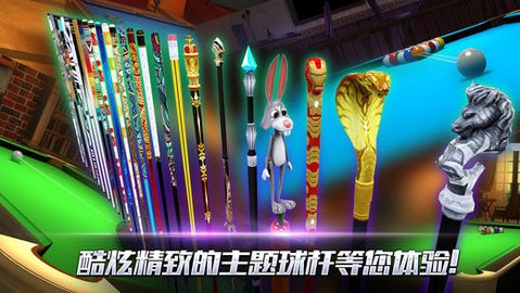 真实3d台球手机版