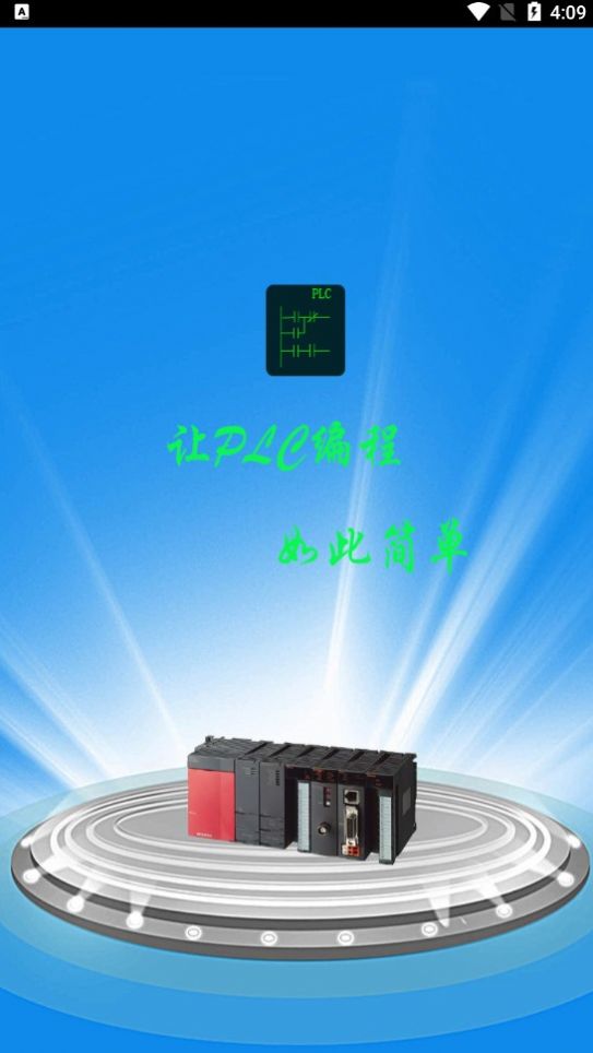 FXLAD手机编程官方版app