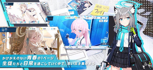 ブルアカ安装器