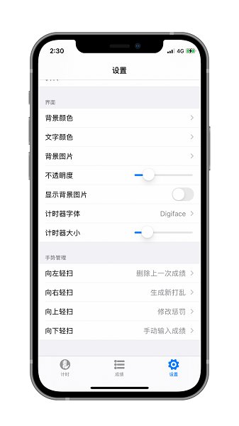 dctimer魔方计时器